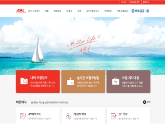 ABL생명 사이버센터 대표 이미지